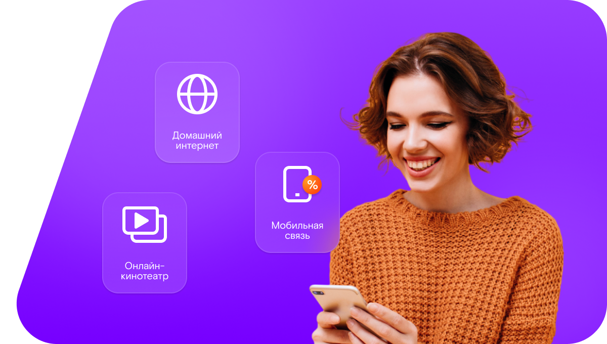 Промо-тарифы Ростелеком в&nbsp;село Кубовая (Новосибирская область)